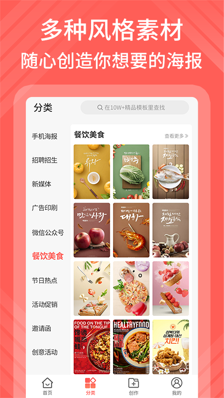 海报模板制作app