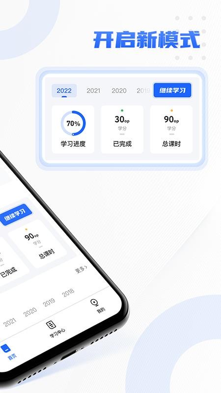 东奥专技在线 截图2