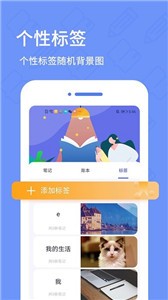 犀牛备忘录日记 截图1