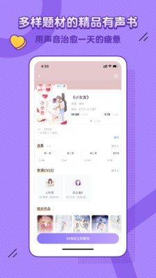 饭角app 截图3