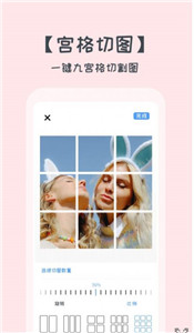 拼图美化大师 截图3