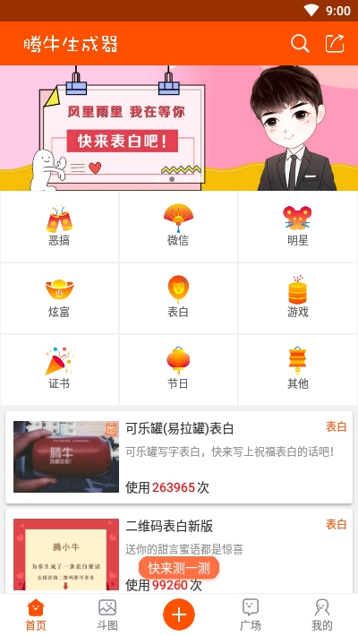 微信520红包图片 截图1