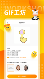 斑马输入法app 截图3