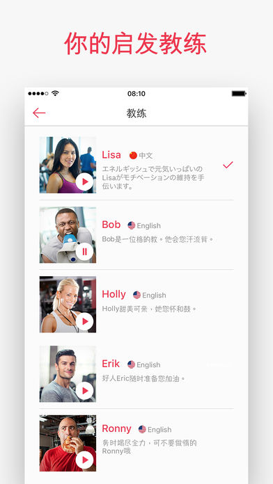 跑步瘦身 截图1