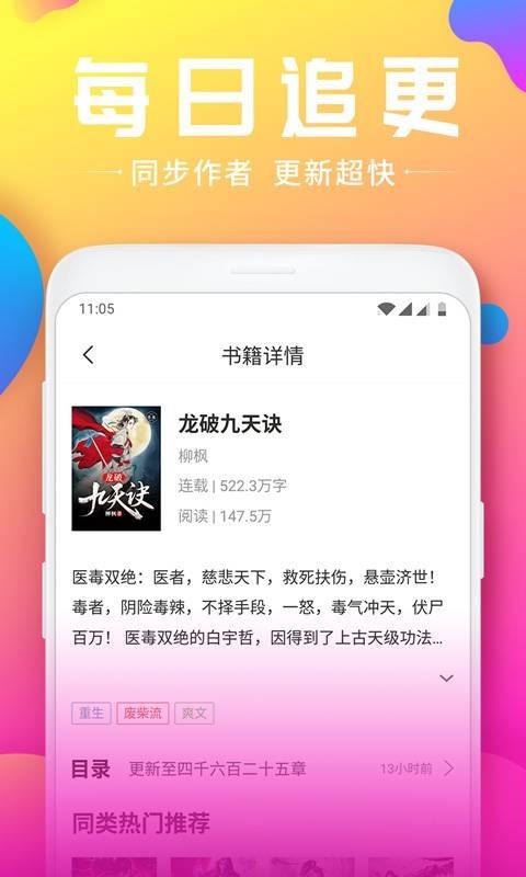 幻香小说 截图3