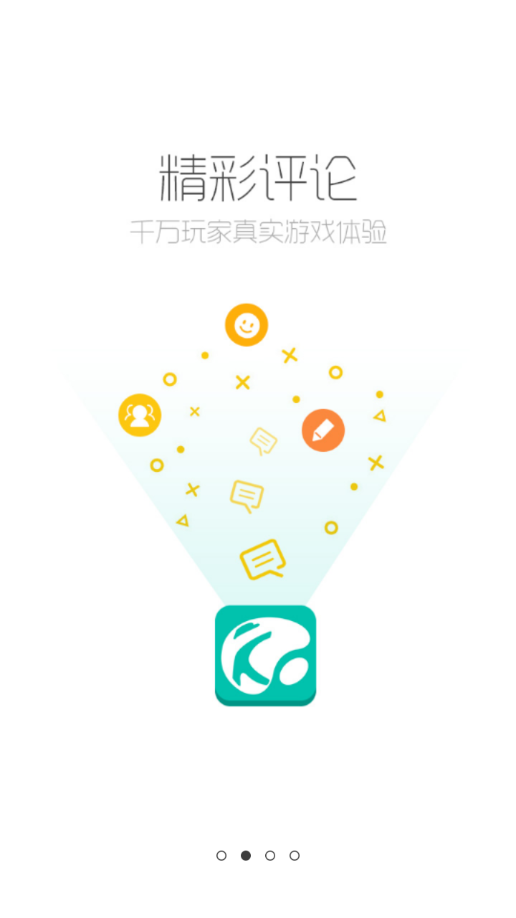 酷酷跑app 截图2