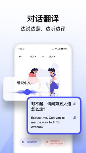 极速翻译器 截图1