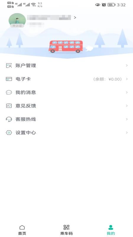 智慧洪湖app 截图2