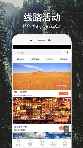 风雪vip 截图1