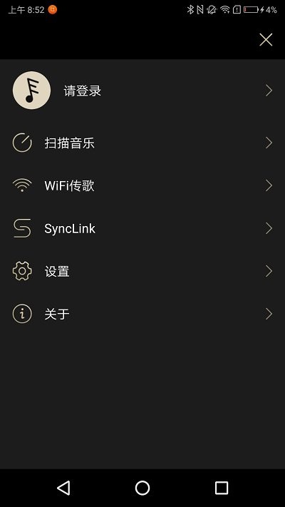 eddict player本地音乐播放器 截图3