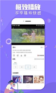 纤纤影视app 截图3