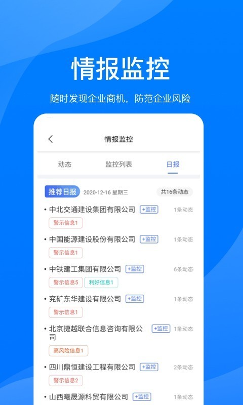 鹏友企信 截图3