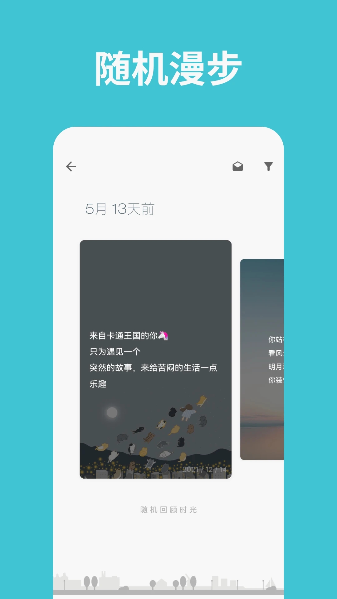 一本日记app 截图2