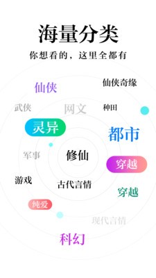 全民小说 截图1