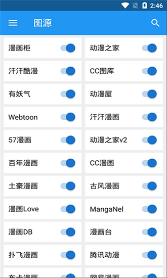 cimoc漫画 截图1