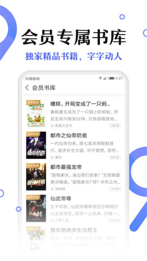 塔读小说app 截图4