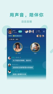 鱼声语音最新版 截图1