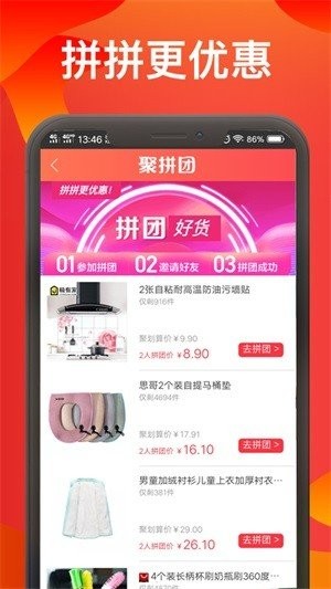 小慧查券 截图1