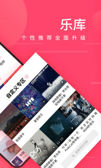 爱听音乐app 截图1