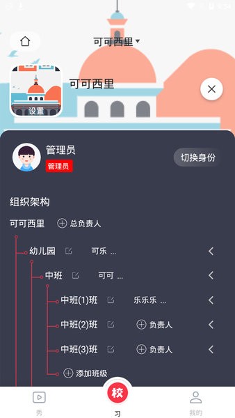 习惯公社app 截图1