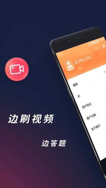 问答短视频app 截图1