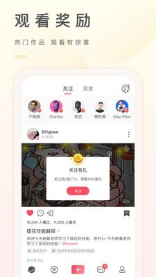 之音安卓版app 截图2