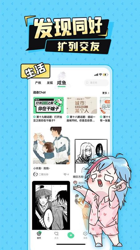 加豆app 截图1