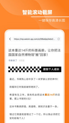 九宫格切图 截图2