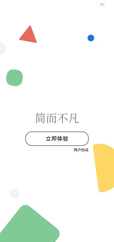 Nowork文本识别 截图2