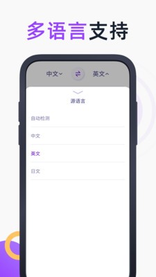 英文拍照翻译 截图1