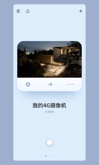iCam365 app 2.9.7 截图2