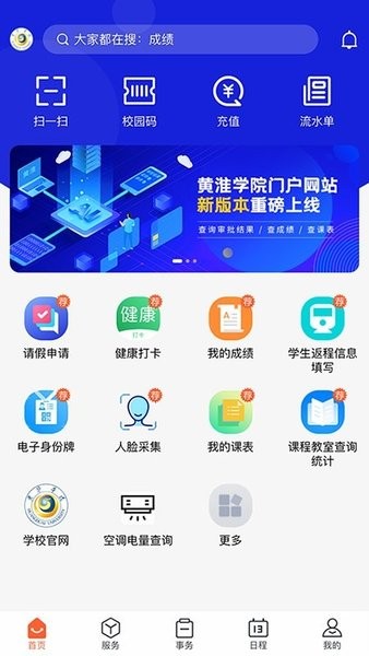 云上黄淮最新版 截图2