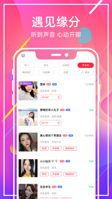 甜窝交友app 截图1