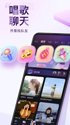 Flag语音 截图3