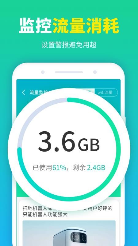 龙翼清理大师 截图1