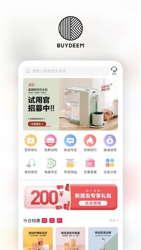 北鼎软件 截图3