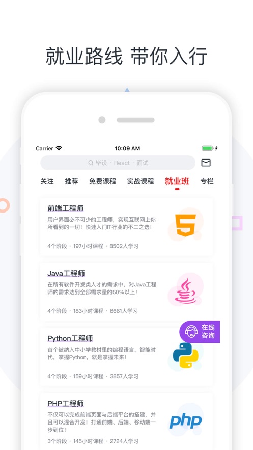 广财慕课平台登录 截图3