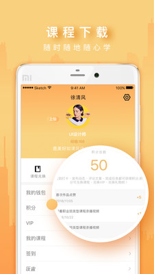 火星时代ME 截图5