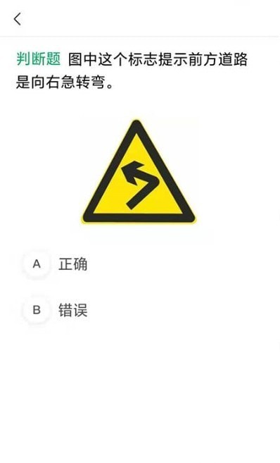 满分学车app 截图2