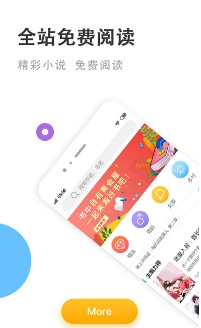 下好书 截图2