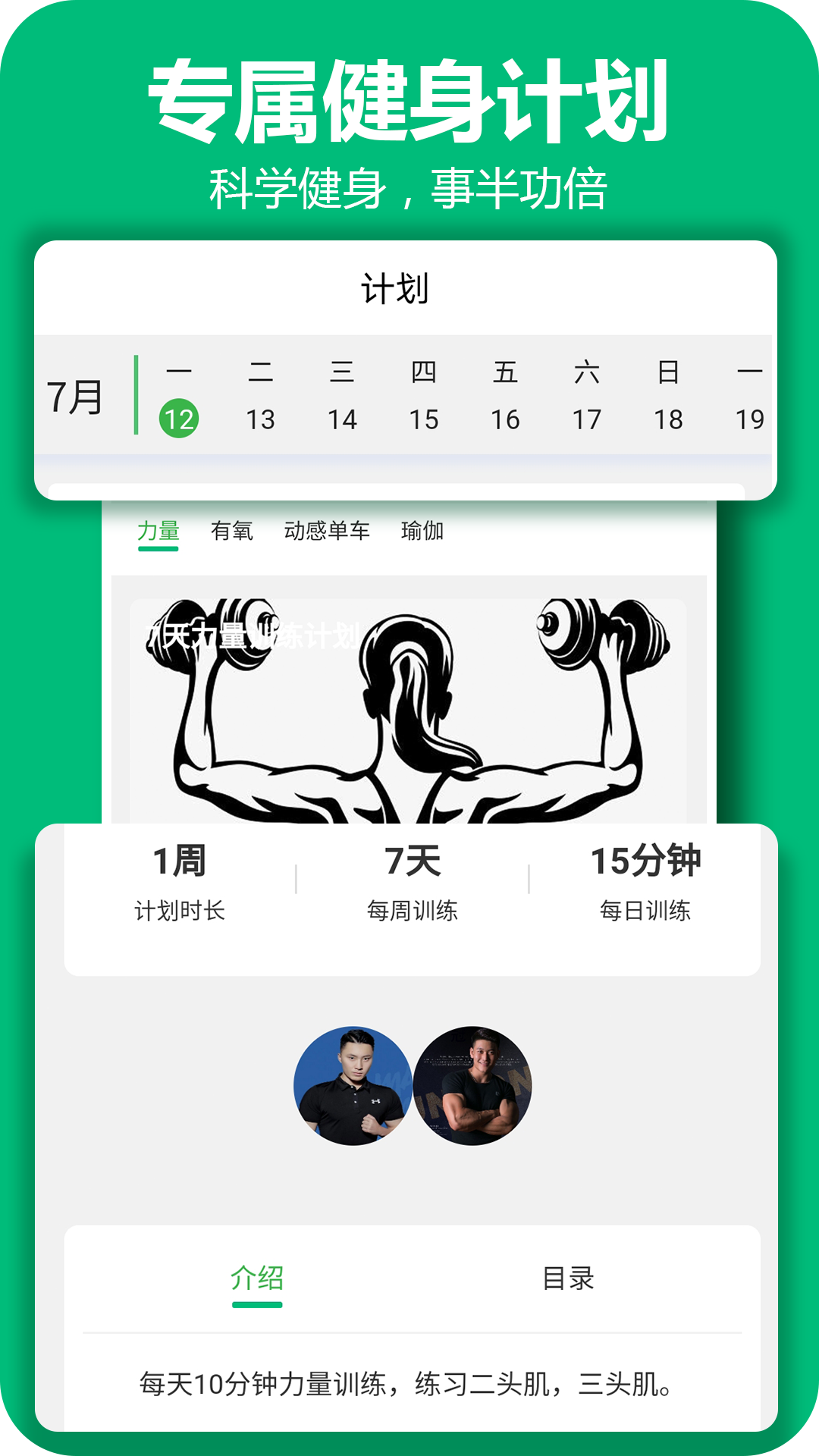 百利恒运动app 截图1