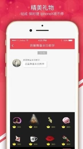 红豆交友 截图3