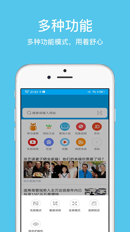 久久浏览器极速版app 截图2