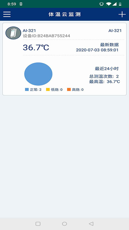 体温云-体温实时监控 截图3