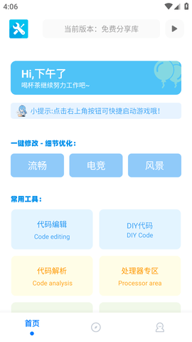 画质云盒 截图2