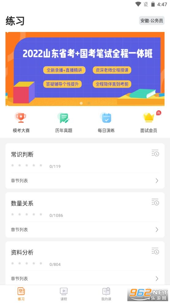 超格教育app最新版 截图2