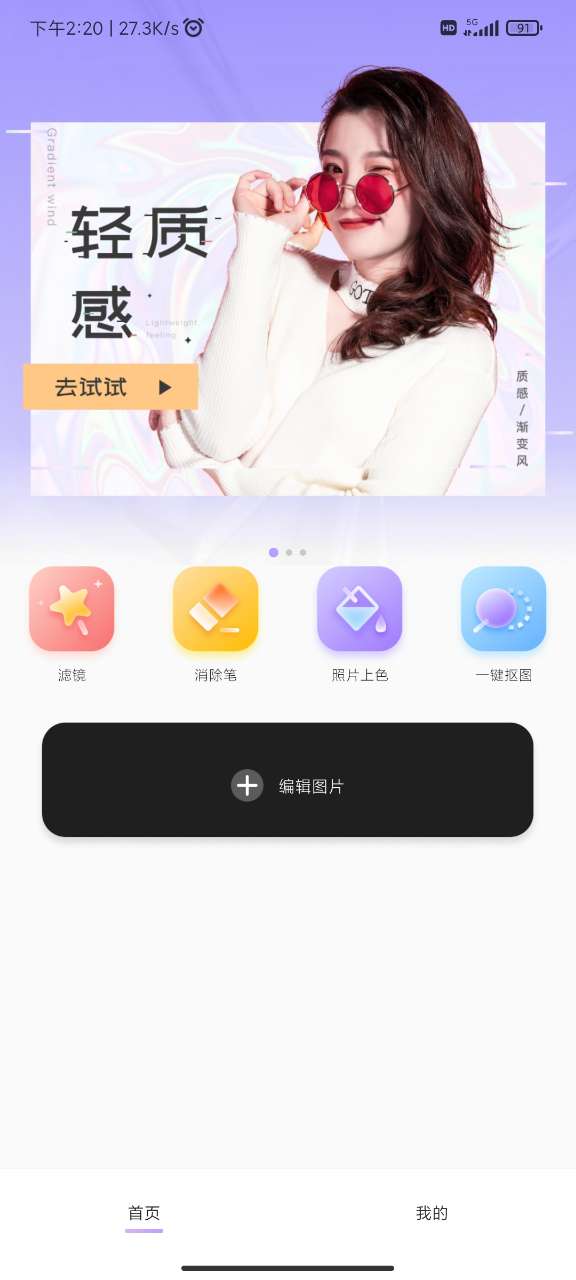 咕米app 截图1