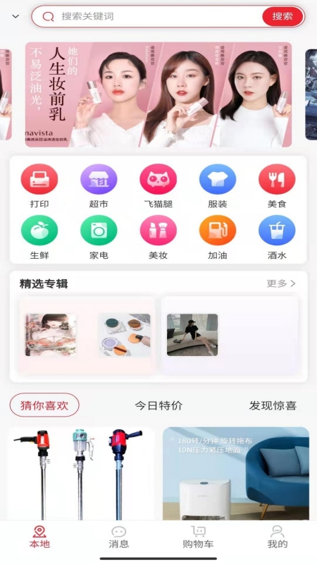 用手点app 截图1