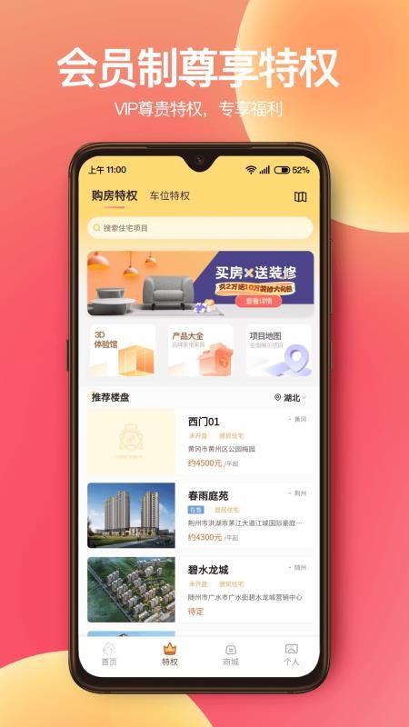 狮子团app 截图1