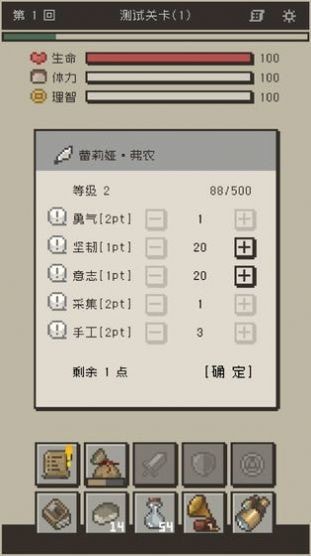 勇士计划 截图3